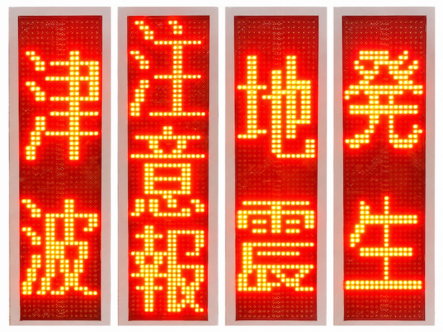 気象情報表示画面例