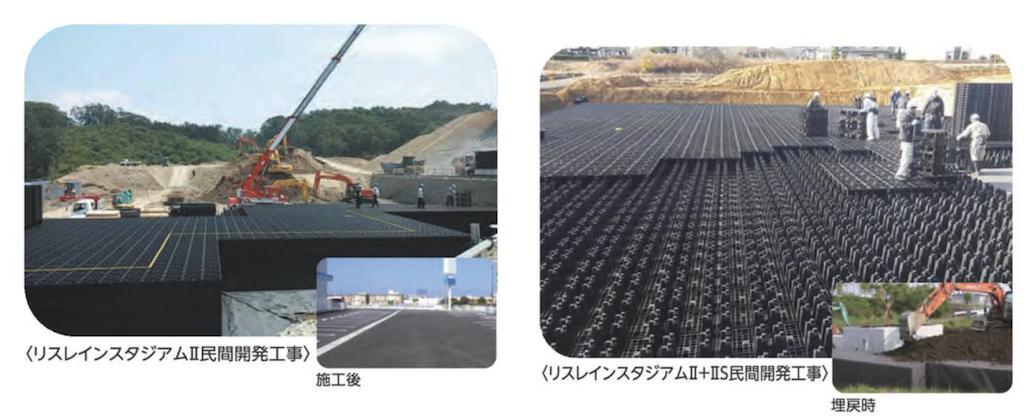 プラスチック製雨水貯留浸透槽リスレインスタジアム2-施工写真.png