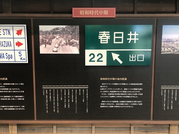 昭和中期の標識の歴史