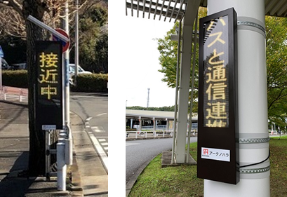 ICT LED 電光掲示板 ICT LED 電光掲示板