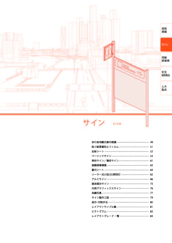 カタログ一覧｜アークノハラ