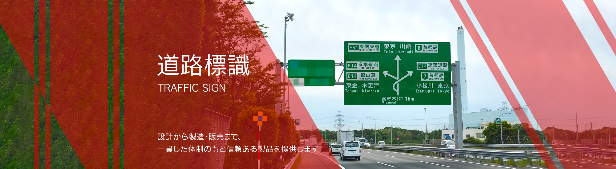 道路標識