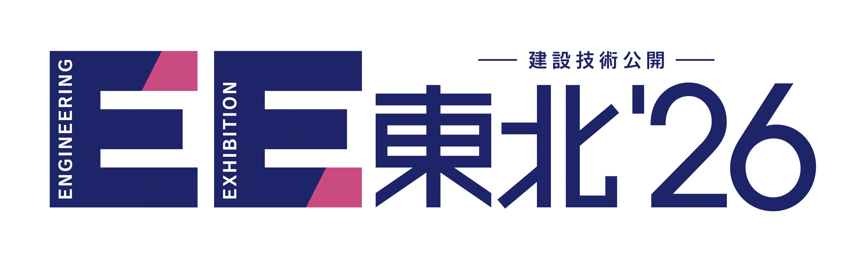 展示会「EE東北’26」に出展します！(6/3-4)