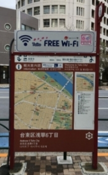 ハイブリッドサイン（Wi-Fi型）事例